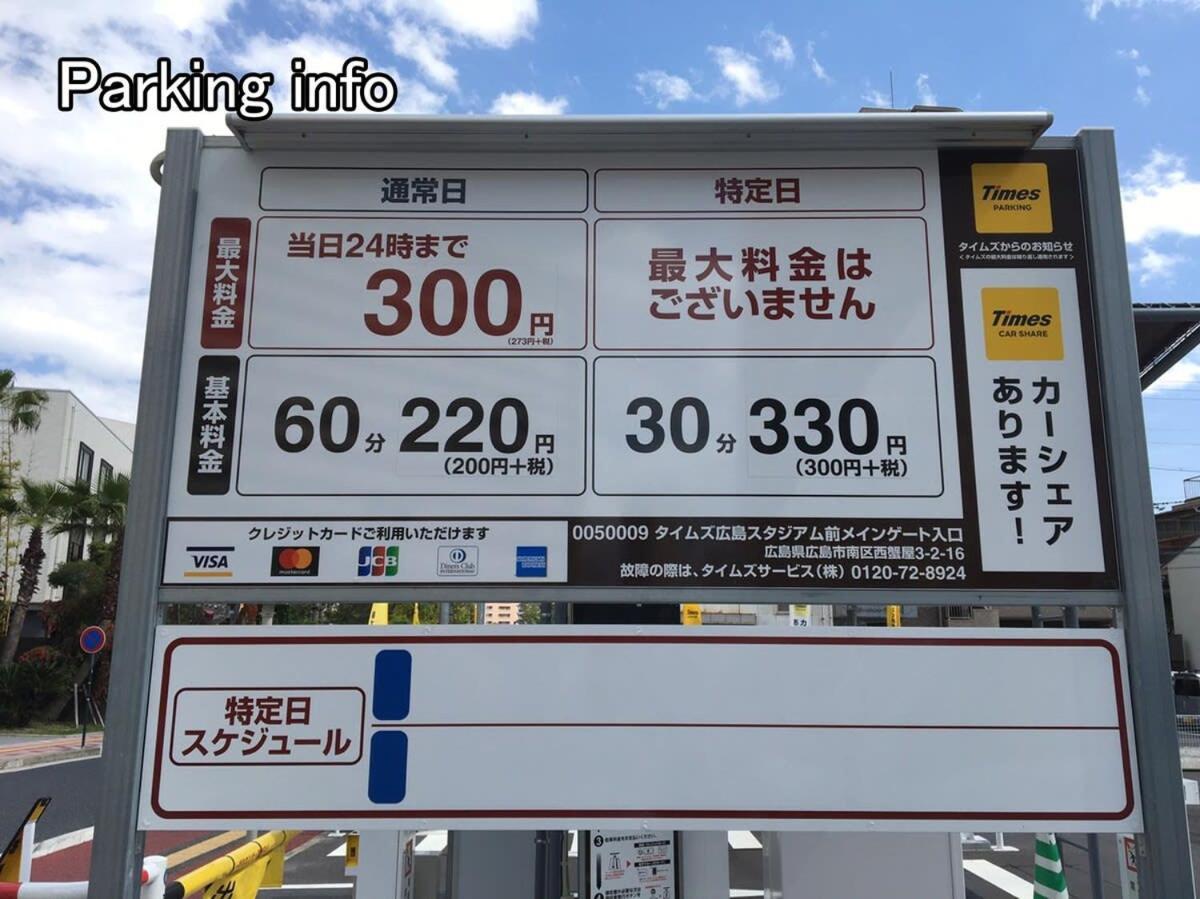 Bhotel Ball Park - 2Mins Walk Baseball 5Mins Walk Hiroshima Sta 4Ppl Exteriör bild